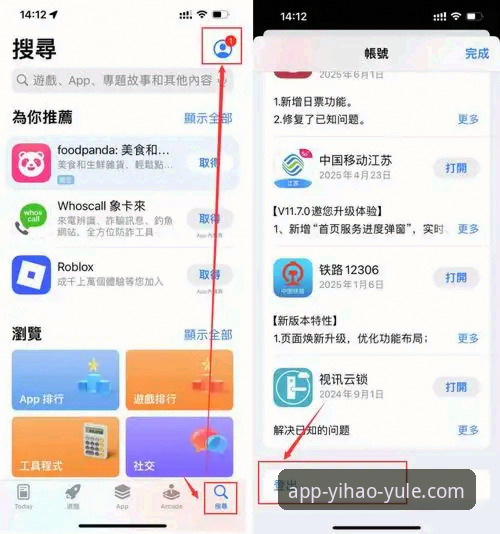 壹号娱乐平台下载全攻略：从官网获取到安全登录的深度分析